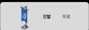 깃발 무료
